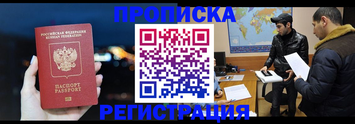 прописка для кредита в Дивногорске
